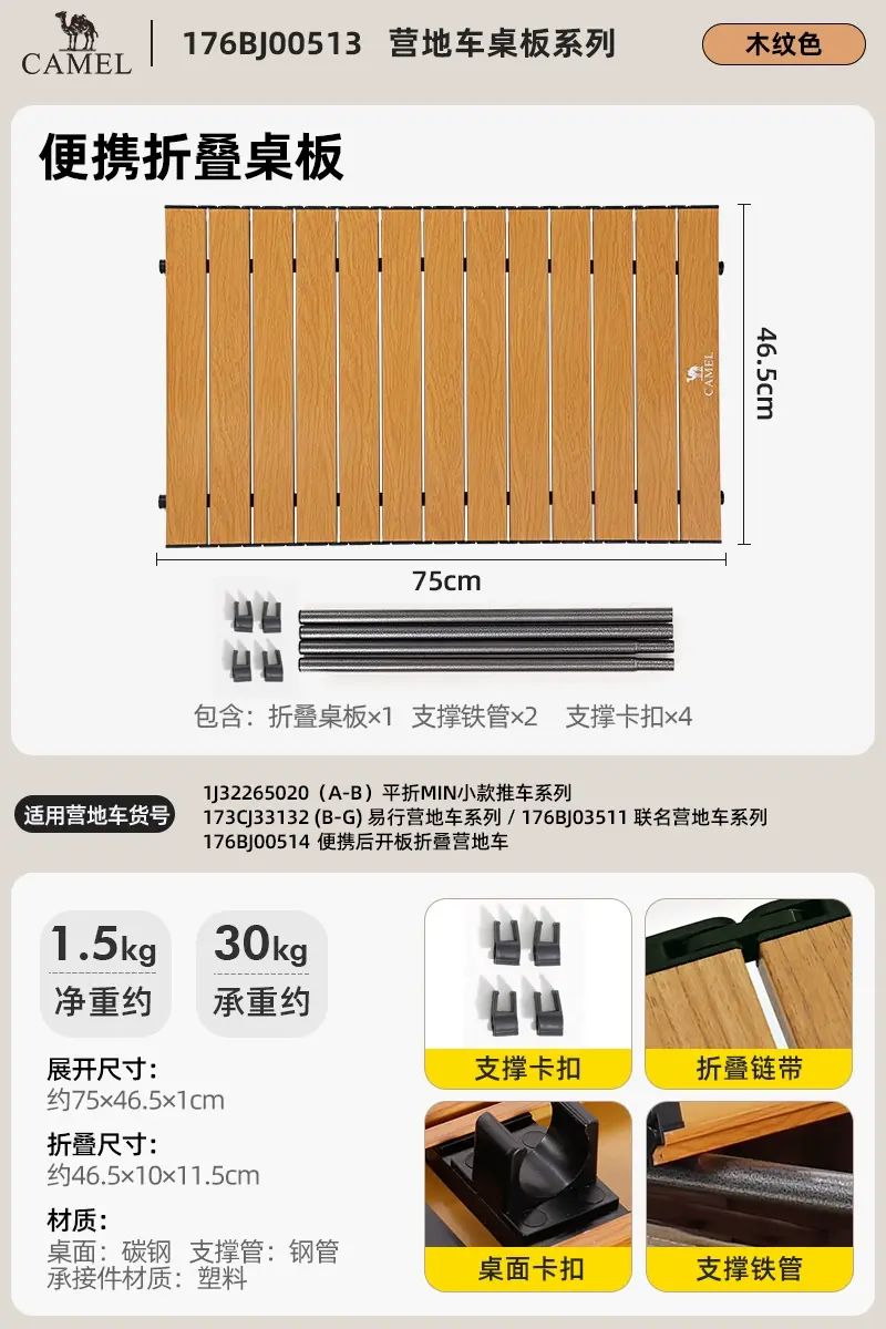 camel露營車便攜桌板可折疊營地車蛋捲桌戶外餐桌碳鋼戶野炊裝備