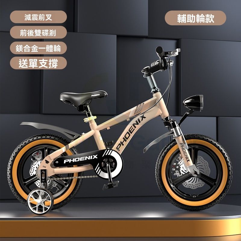 包安裝送貨-16寸 、升級款】香檳金-98%免安裝-雙碟刹減震-輔助輪-兒童單車 兒童自行車 山地自行車 兒童玩具車 兒童腳踏車 