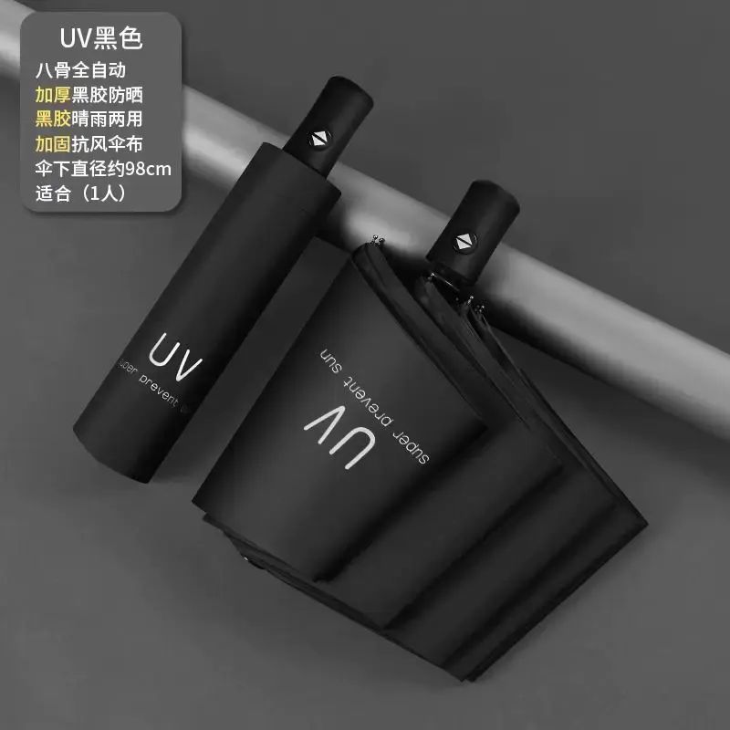 全自動雨遮女晴雨兩用大號加大加厚加固男反向摺疊抗風遮陽太陽傘