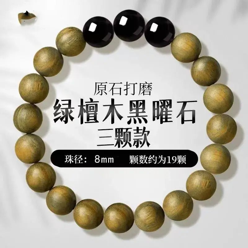 配阶新中式绿檀木单圈手串黑曜石转运珠男士女款盘玩百搭复古手链