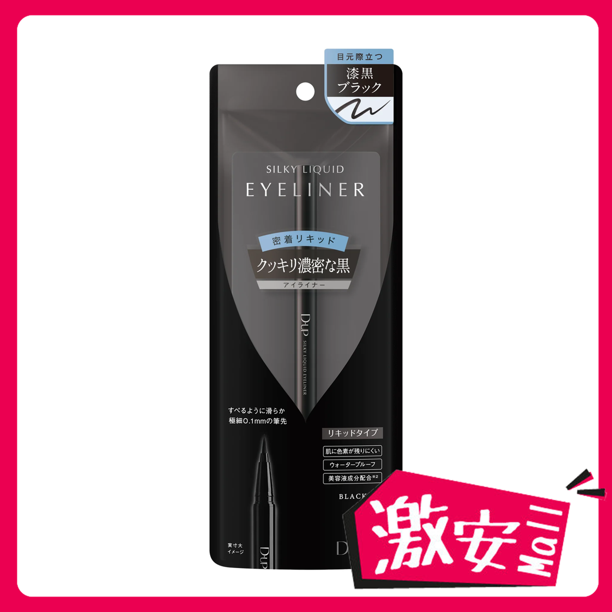 Silky Liquid Eyeliner (Black)
