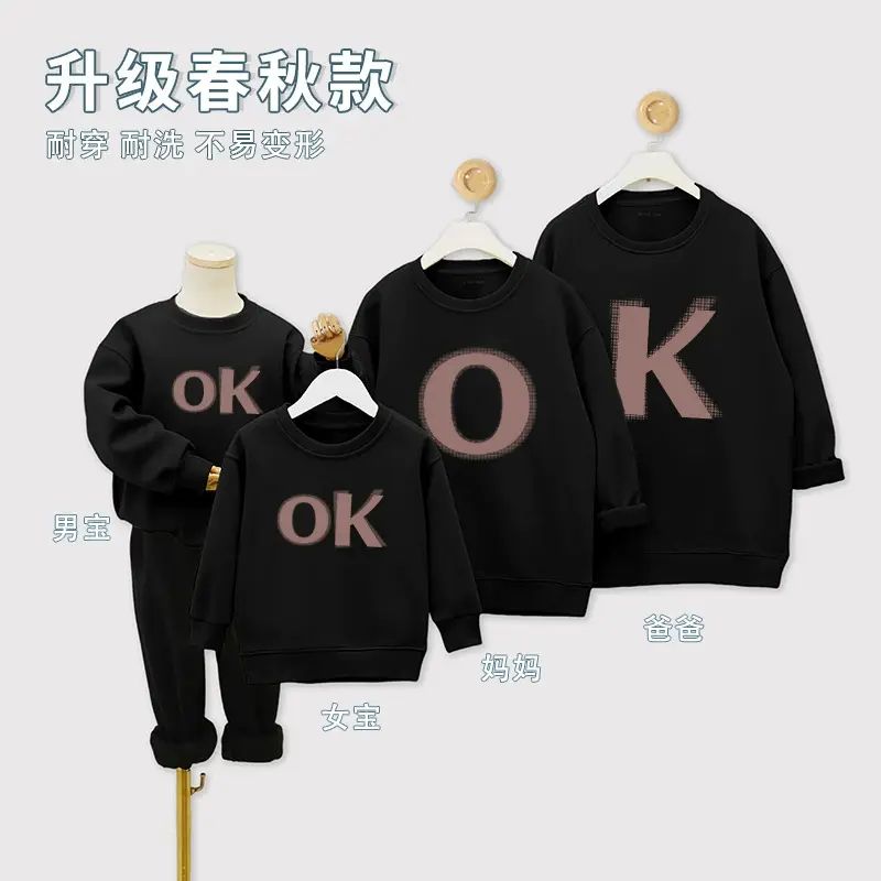 嬰兒親子裝秋裝幼稚園親子表演服一家三口春秋款衛衣母子母女裝潮