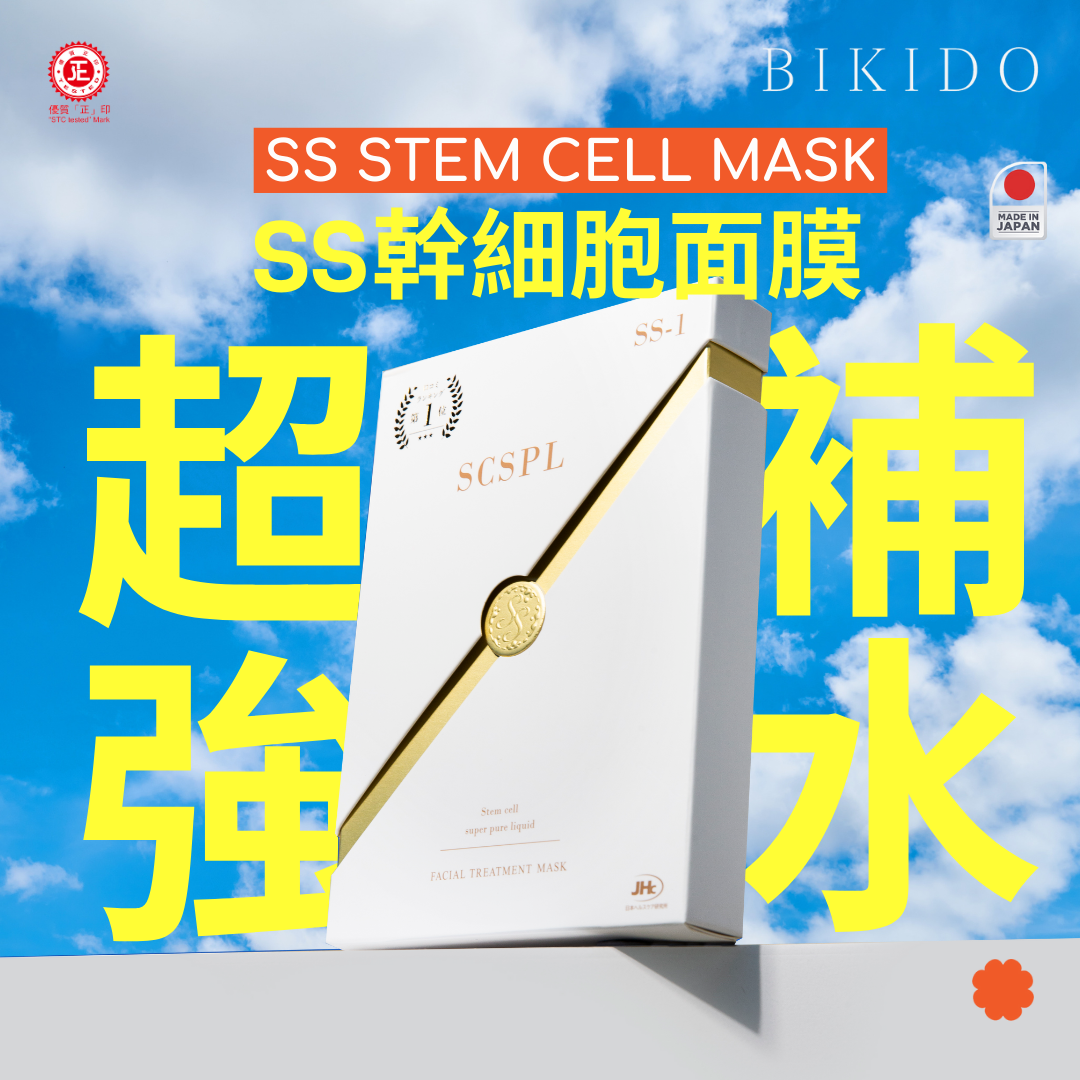 日本 SS幹細胞面膜 1盒5片 | 膠原蛋白 玻尿酸 胎盤素