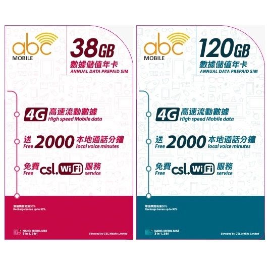 CSL | CSL 38GB 全速 4G + 2000分鐘 1年 365日 儲值卡 | 年卡 | 電話卡 | 數據卡 | SIM卡 | 計劃 ...