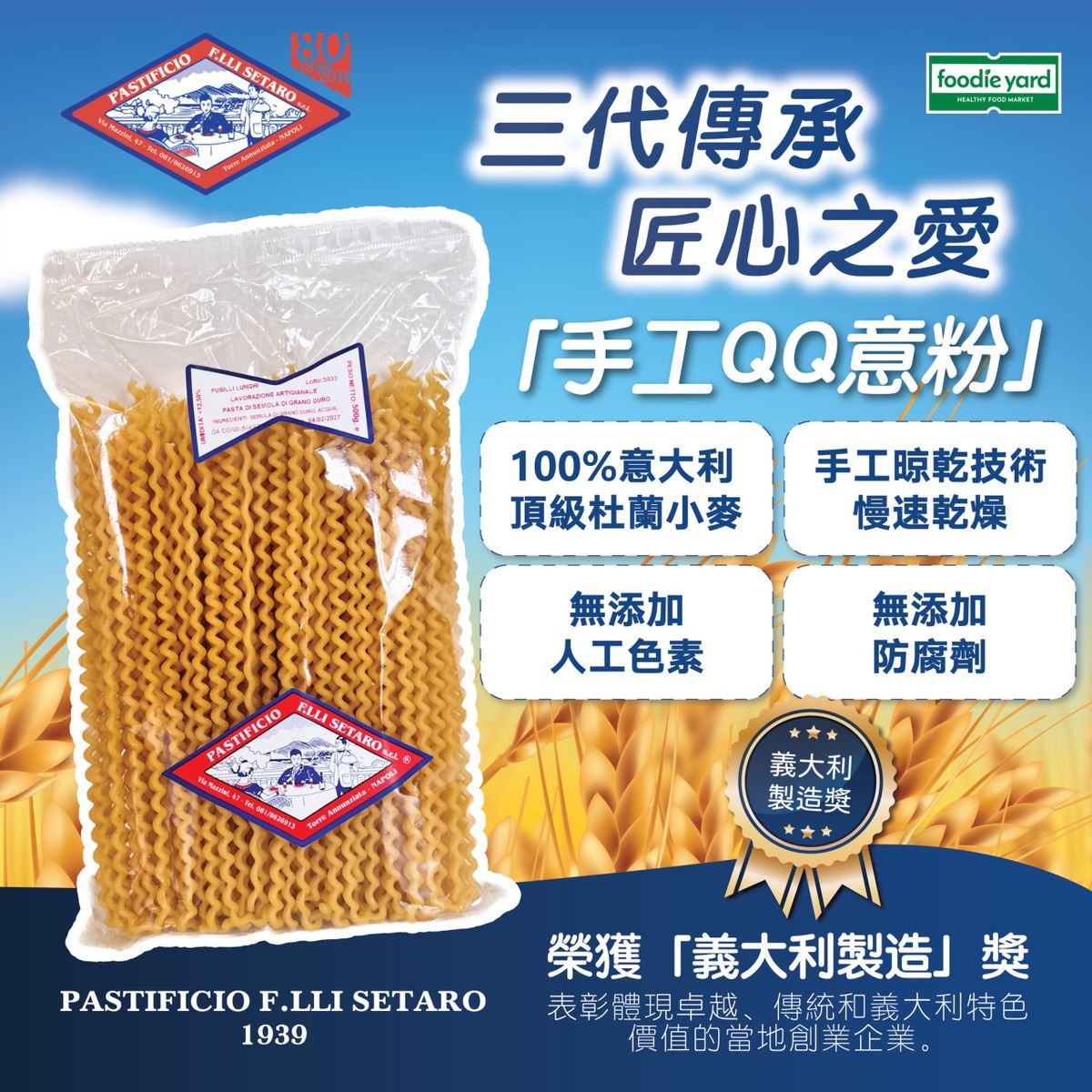 【獨家-透明袋】意大利QQ麵  [ 透明包裝]             #旋風長條麵 #捲捲公仔麵 # 螺旋風長條麵 #卷卷意粉 #捲捲麵 #螺旋長型通心粉 #螺絲粉 #方便麵 #螺旋吸管麵