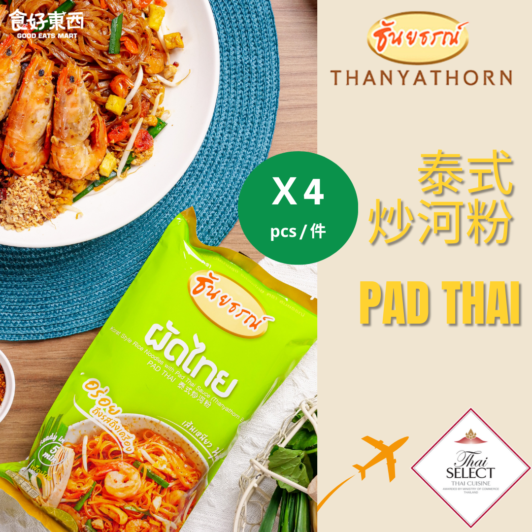[泰國進口]泰式炒河粉 - Pad Thai x 4 #泰式帕泰麵 #金邊粉 #含調味料包 [到期日(日/月/年):27/12/2026)]