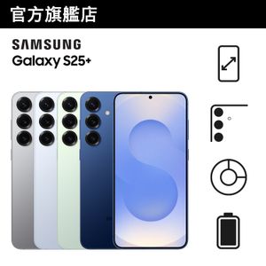 Galaxy S25+ (12GB+256GB) 智能手機