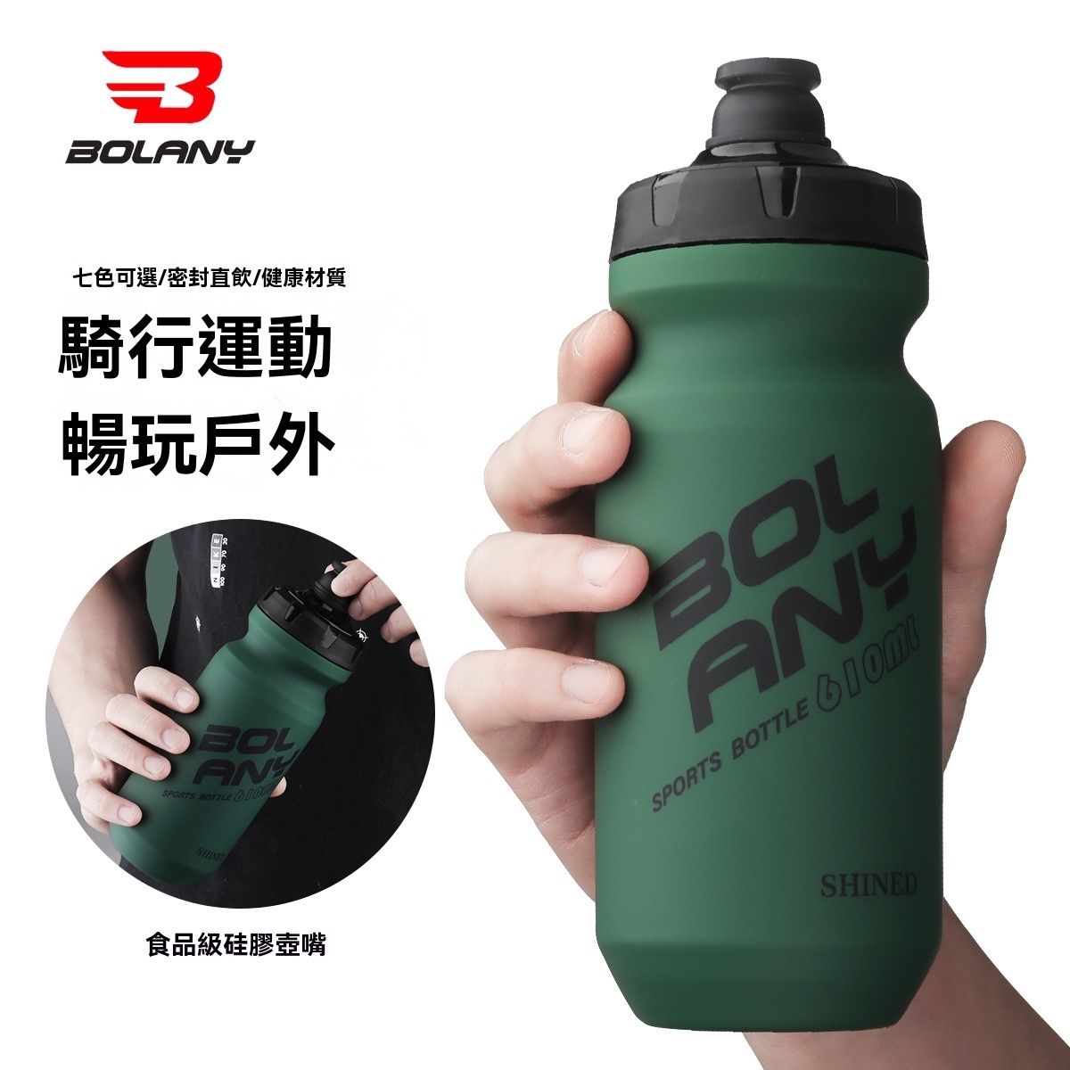 压缩式自行车水壶 | PP5运动水壶 - 适合户外健身、攀山、跑步的运动水杯，军绿色+防尘盖 / 610ml