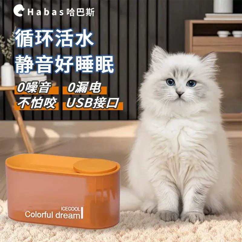 哈巴斯寵物飲水器貓咪自動飲水機活水智能靜音貓狗補水自動飲水器