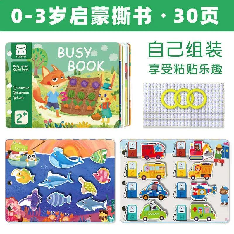安靜書寶寶撕撕書嬰兒手撕粘貼書早教貼紙書幼兒啟蒙益智玩具