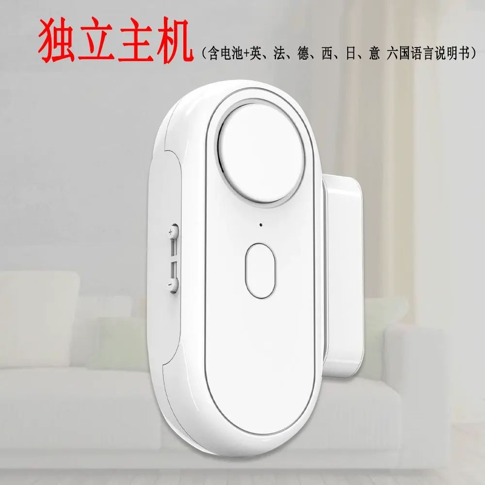 安防门窗报警器关门提醒器儿童开门警报器门磁感应报警器免打孔