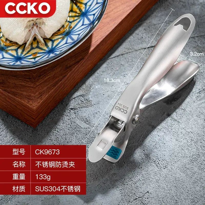 CCKO304不鏽鋼防燙夾取碗夾廚房矽膠防滑蒸夾提盤取盤夾碗夾神器
