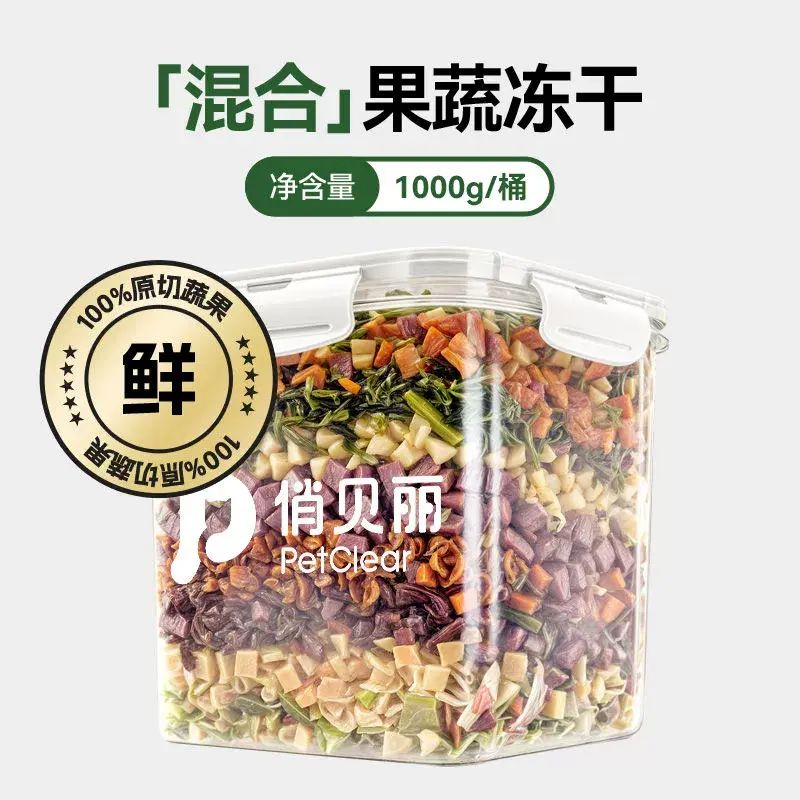 狗狗冻干零食蔬菜混合桶狗粮拌饭伴侣水果冻干幼犬宠物营养伴粮饭