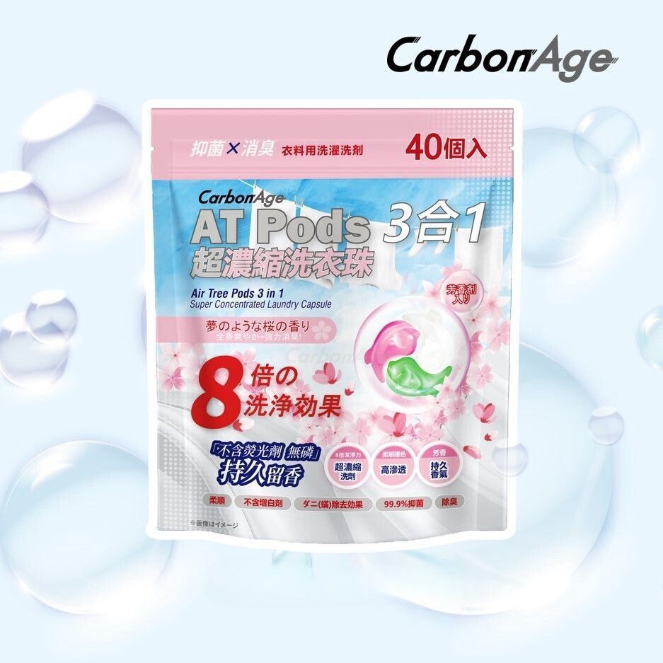 [C14] 3合1 超濃縮 酵素 洗衣珠 (40粒裝) (新包裝) ︳8倍洗淨効果 去污 洗衣液 洗衣機 配件 (M)