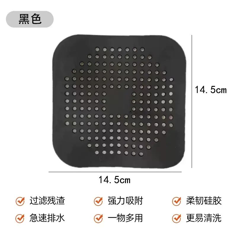 硅胶地漏垫家用厨房水槽防堵塞过滤贴卫生间下水道毛发吸盘过滤网