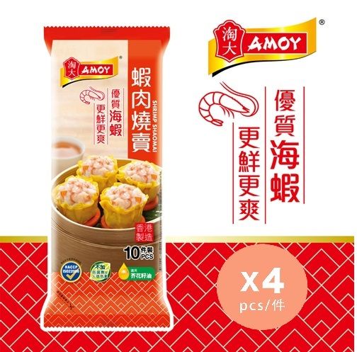 蝦肉燒賣 (急凍)