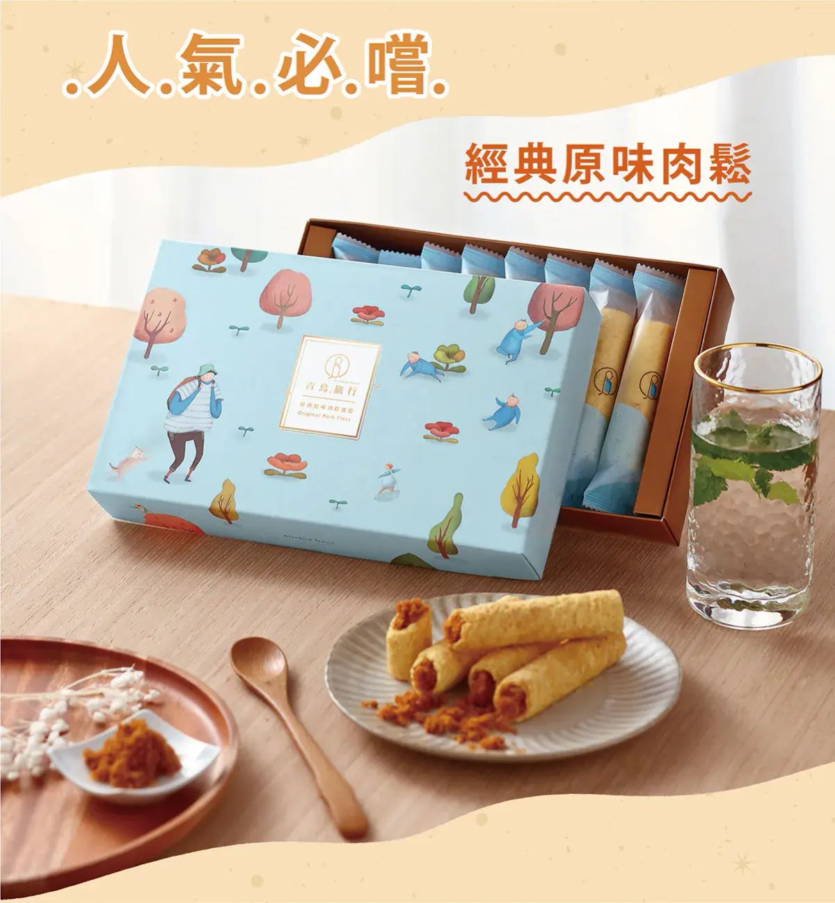 8-Piece Travel Box Original Pork Floss Egg Rolls with Gift Bag (Best Before 14 Aug 2026)