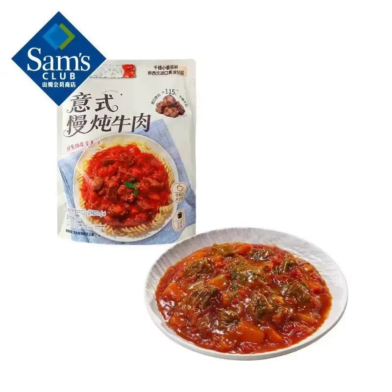 山姆會員商店正品 意式慢燉牛肉 250.2gX4 山姆超市牛肉下飯餸