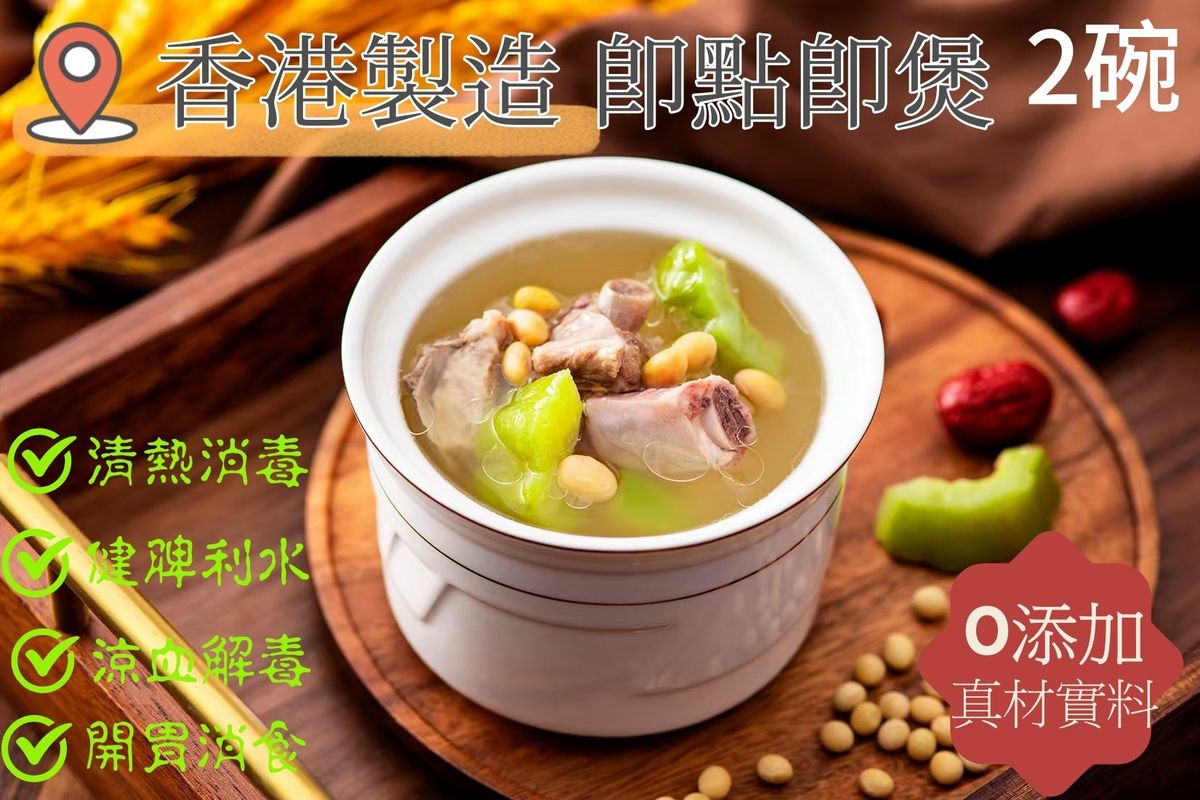 苦瓜龍骨湯（急凍-18℃）2碗