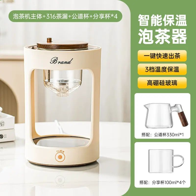 【新款】泡茶機茶爐玻璃茶壺泡茶家用辦公室泡茶機器水分離