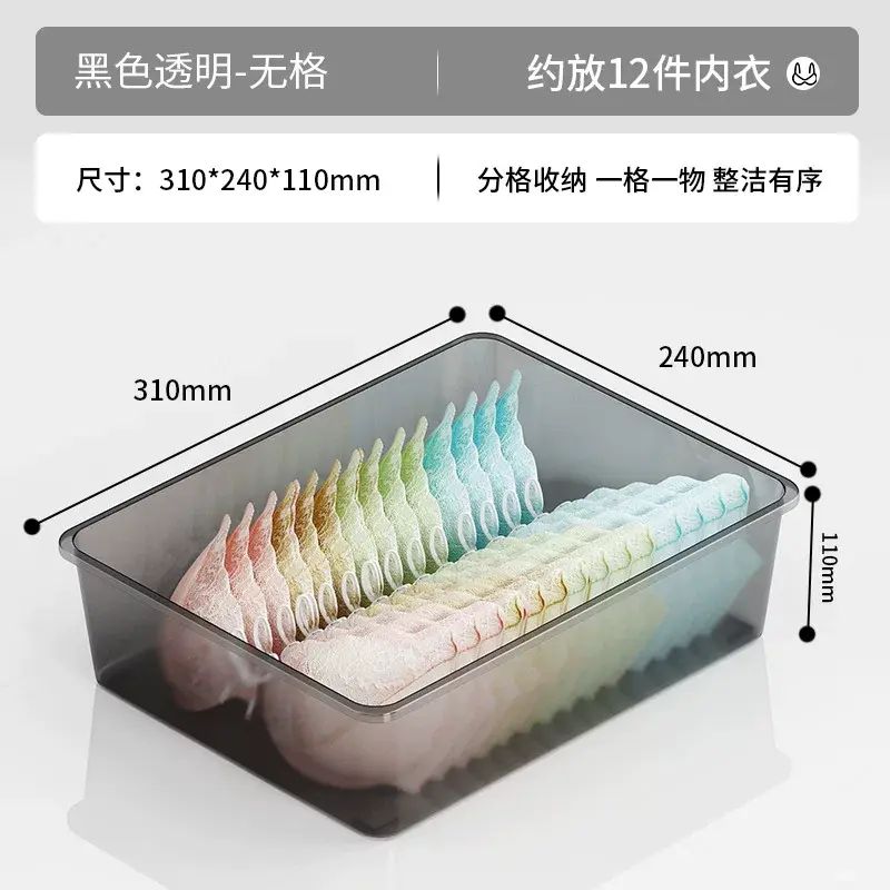 透明內衣收納盒家用多功能分格底褲襪貼身衣物三合一整理箱