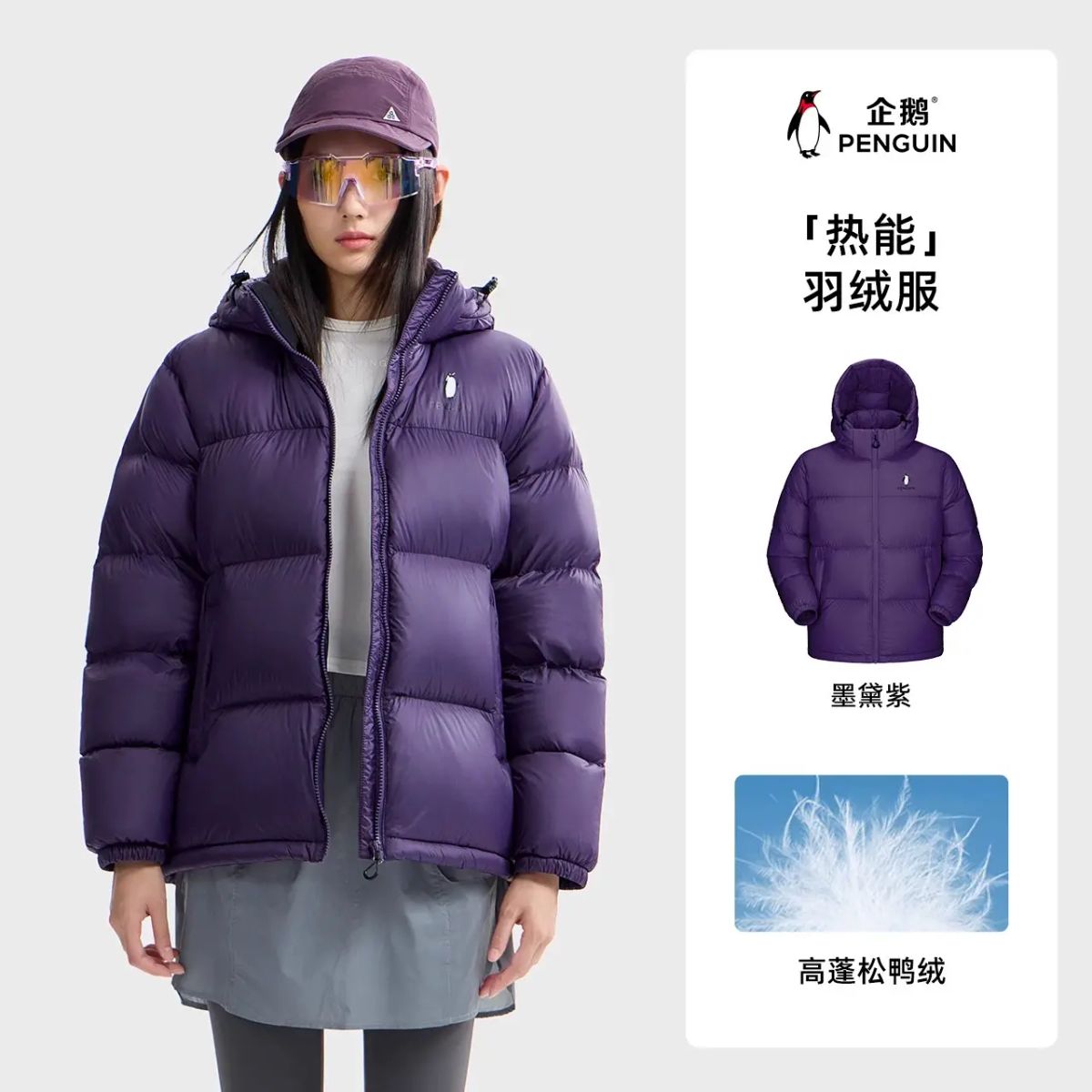骆驼运动羽绒服女外套企鹅系列2025秋冬新款防风保暖轻薄面包服男