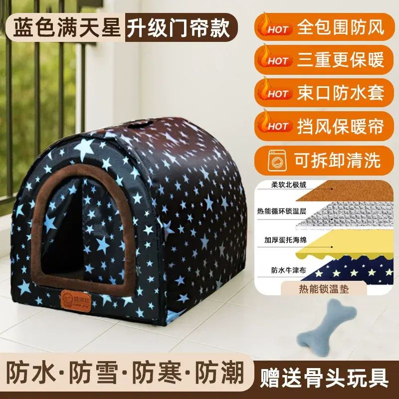 户外狗房子大型犬冬季保暖宠物狗窝可拆洗门帘狗屋流浪狗宠物帐篷
