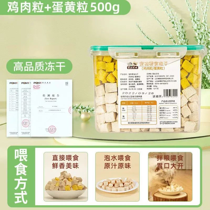凍幹狗狗零食寵物泰迪小型犬幼犬零食訓練獎勵用品雞肉大桶拌狗糧