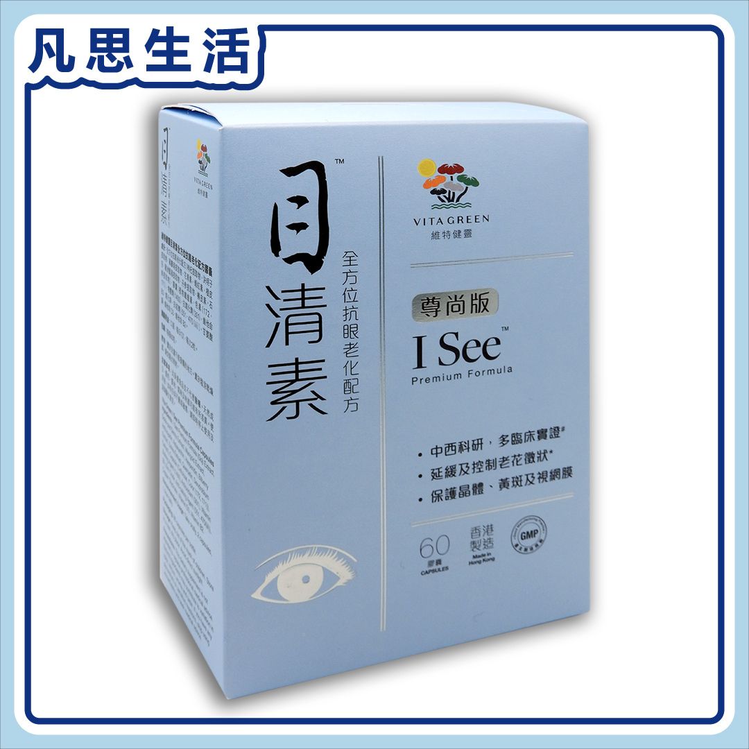 EyeClarity Premium Formula - All-round Anti-Aging Formula 60 Capsules #27991
