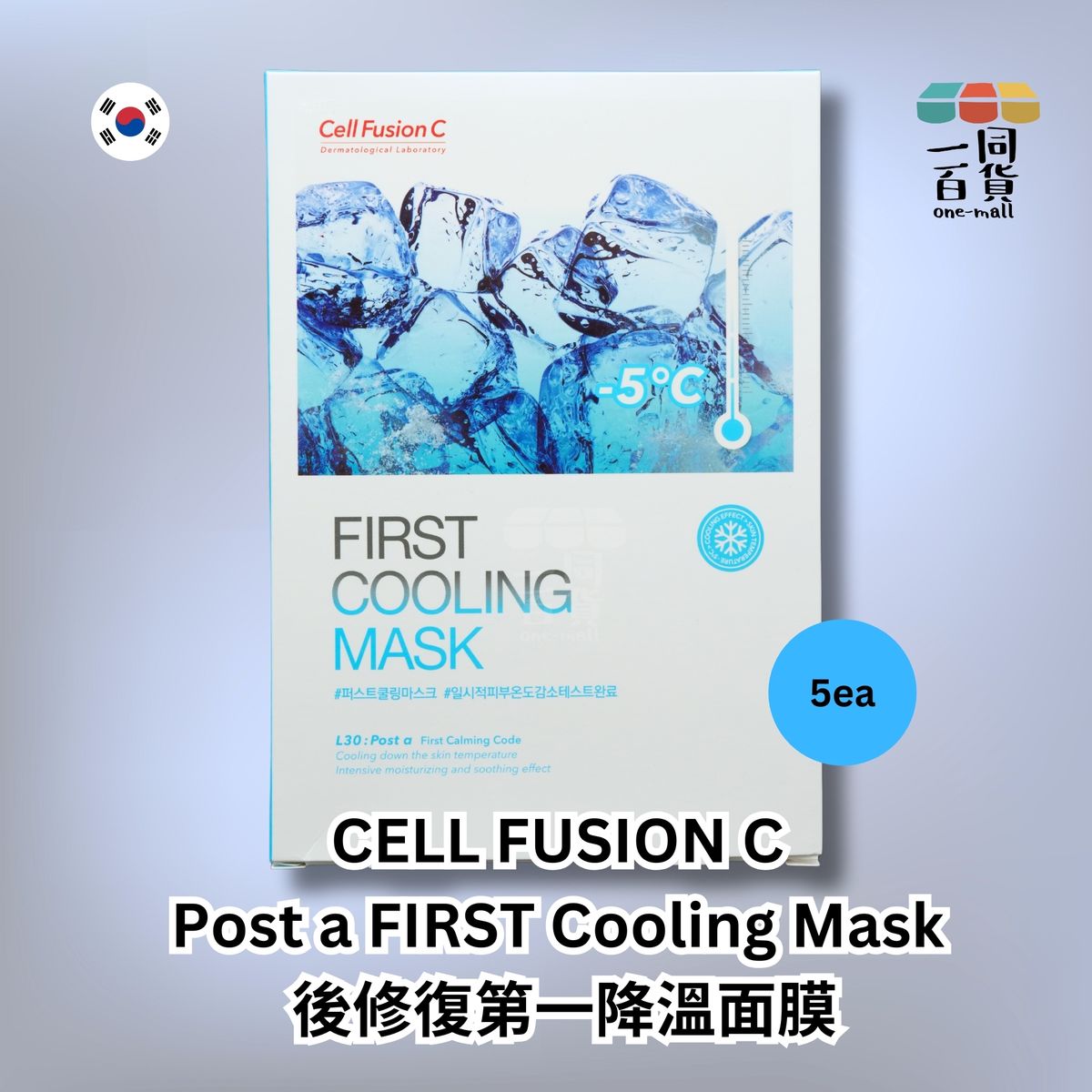 舒緩冰感降溫保濕面膜 27g x 5片 -5°C [藍盒] [隨機包裝](平行進口) B213