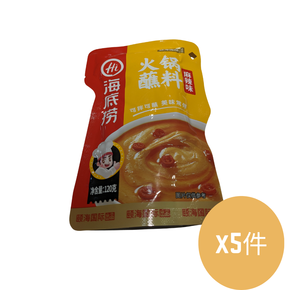 [內地版] 麻辣火锅蘸料 x5