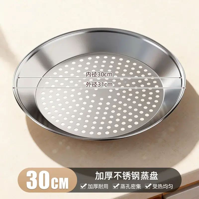 炒鍋專用不銹鋼圓形食品級隔水蒸格蒸片蒸籠蒸屜蒸架蒸鍋架圓
