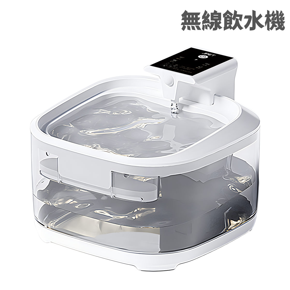 无线宠物饮水机 猫狗水机 充电无需插电 循环流水 宠物自动喂水器 猫狗喝水碗 4.5L大容量 无需改线路