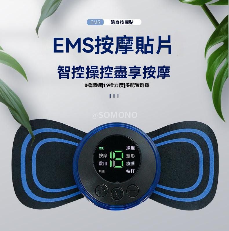颈椎脉冲按摩贴 ｜ 智能电动颈部按摩器 ｜ EMS便携式贴片 ｜ 迷你按摩仪肩颈-主机+三张贴片