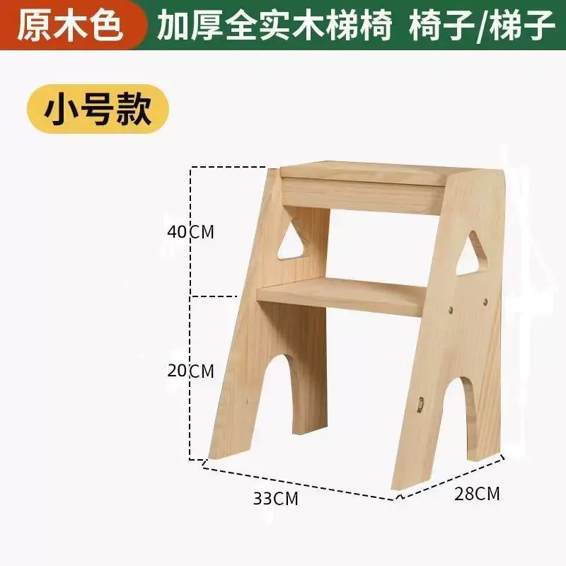 實木摺凳子梯椅二合一家用爬高梯子多功能兒童寫字椅室內登高梯