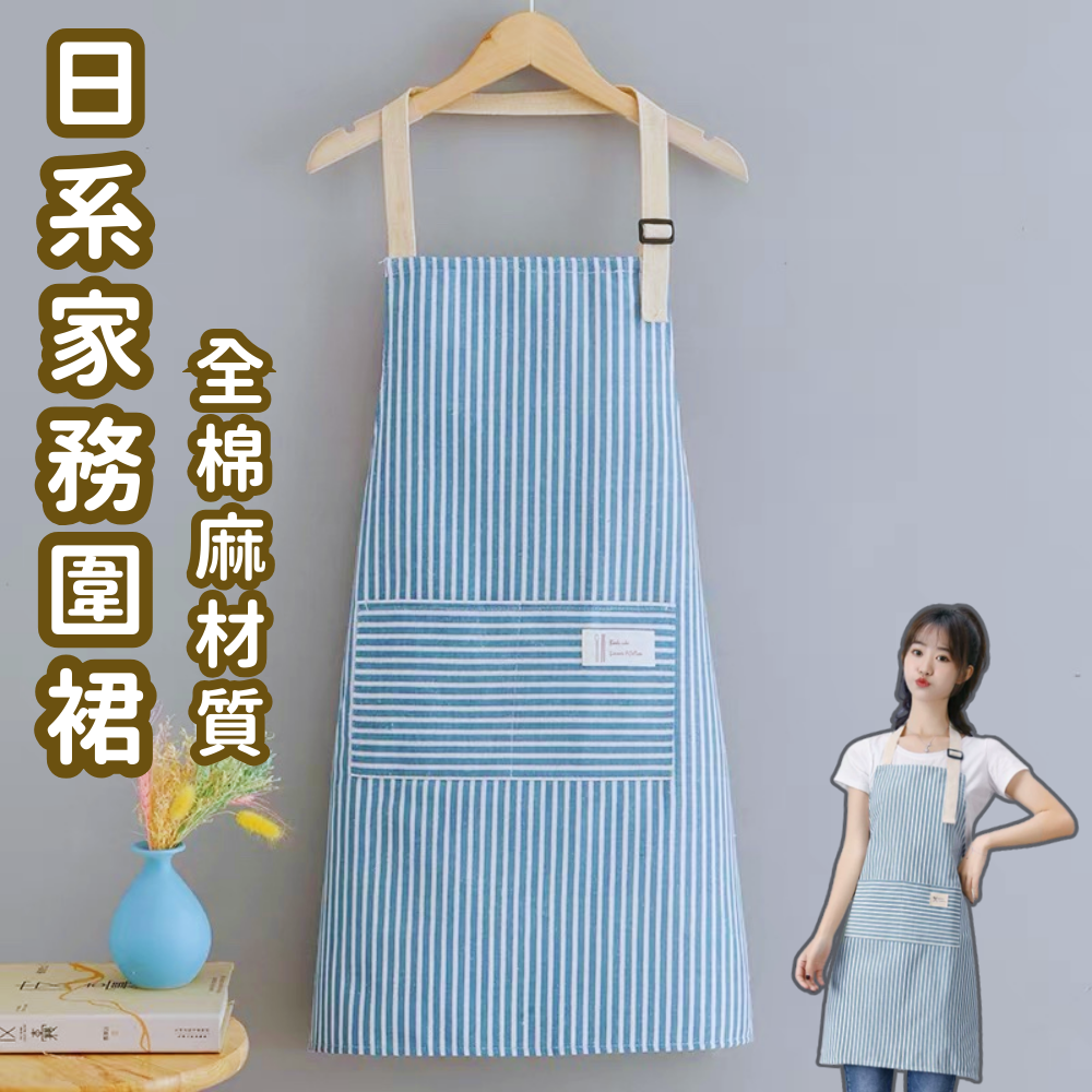 (藍色）日繫家務圍裙 無袖純布全棉麻 女士防污時尚 秋天夏季透氣 圍腰可調節