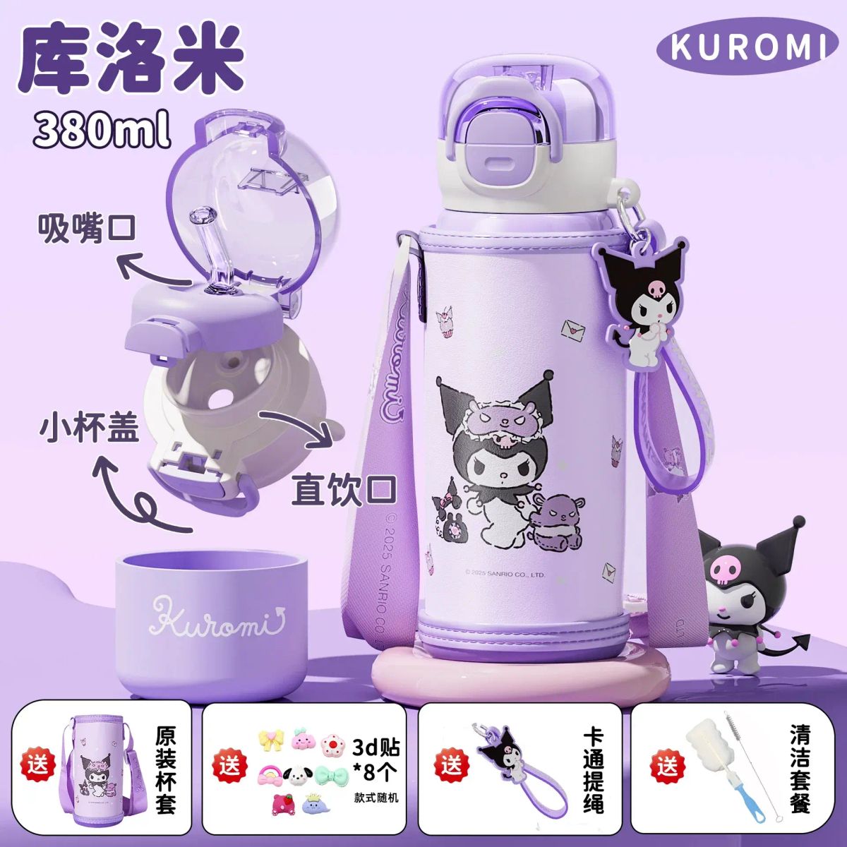 三麗鷗庫洛米兒童飲管保溫杯 女孩學生上學316食品級可愛雙飲水壺