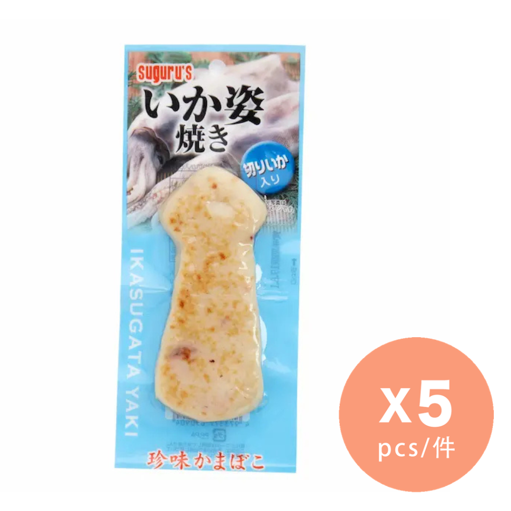 燒墨魚肉餅 (含墨魚肉粒) x 5 (新舊包裝隨機發送)