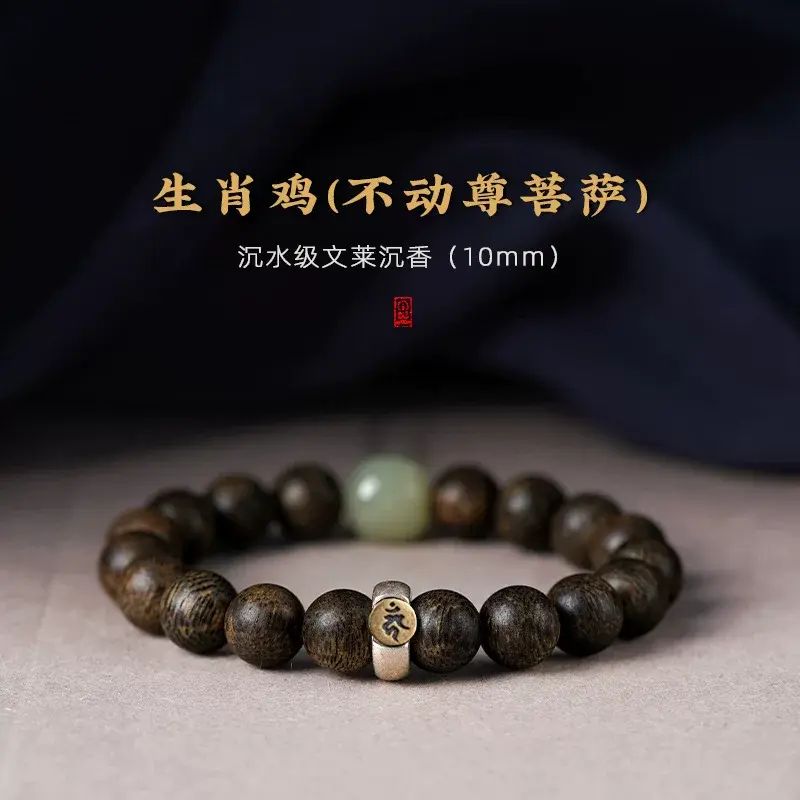 檀木沉香手串文莱檀香沉水文玩民族风十二生肖配件佛珠手链女男士