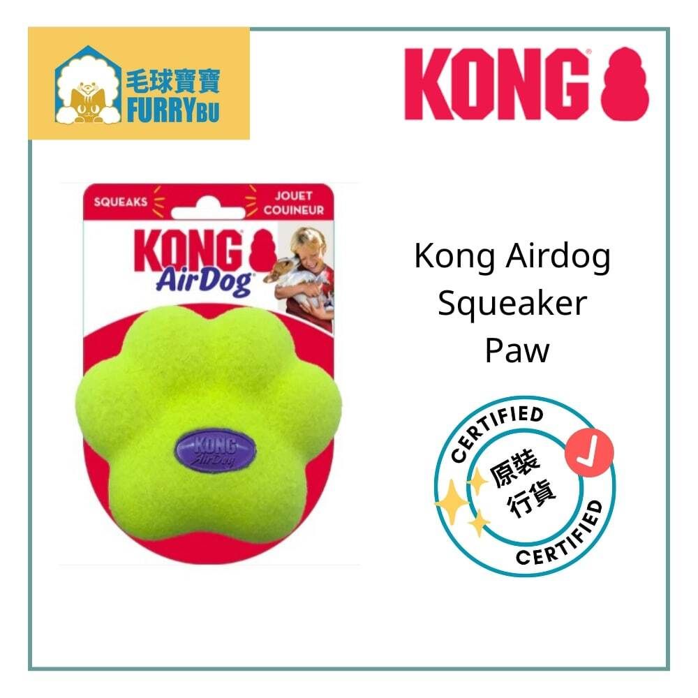 KONG 狗玩具 - 發聲彈彈爪形玩具  - 5 cm -   益智遊戲玩具 - 狗狗日常居家擁抱玩耍樂趣解悶潔齒磨牙寵物用品- 無毒無害- - 美國名牌 - 