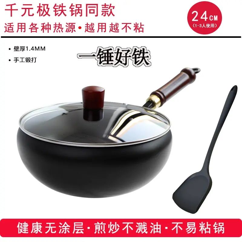 新款章丘鐵鍋大肚鍋炒菜鍋加厚炒鍋唔粘鍋家用小鐵鍋通用唔粘鍋