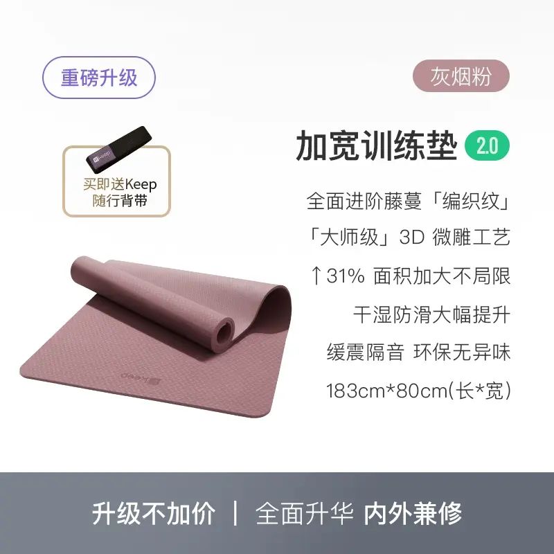 家用全能靜音瑜伽墊 - 防滑減震加厚 男女通用 隔音防滑 