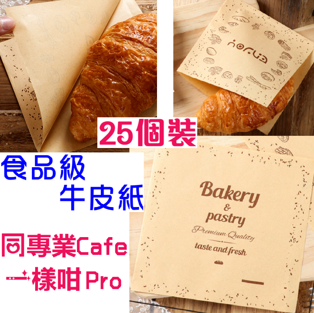 Triangle Food packaging paper bags/bread bags (25 pcs)