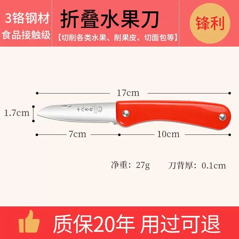 作水果刀家用迷你随身便携式可折叠切割皮瓜果刀户外小刀
