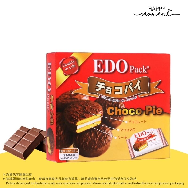 朱古力批[新舊包裝隨機發送] Chocolate Pie[Random Packing] (300g)