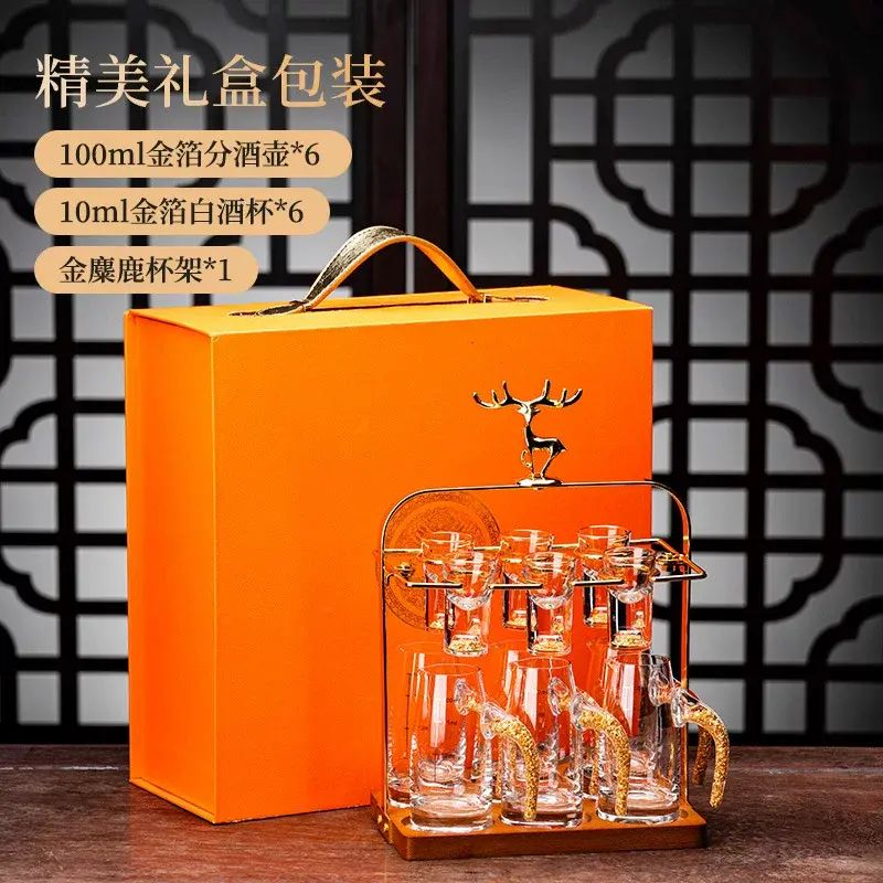 高档水晶白酒杯一口杯分酒器带杯架套装礼盒装送人乔迁礼物伴手礼
