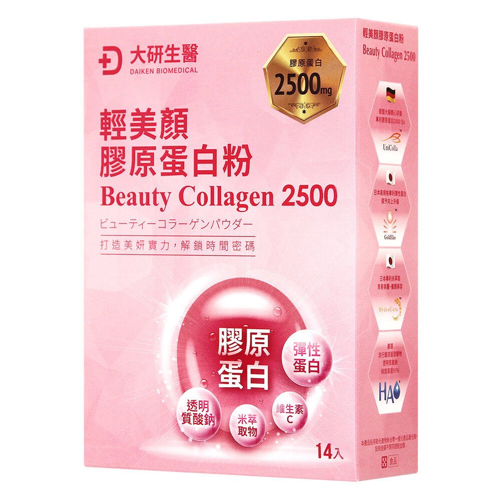 輕美顏膠原蛋白粉