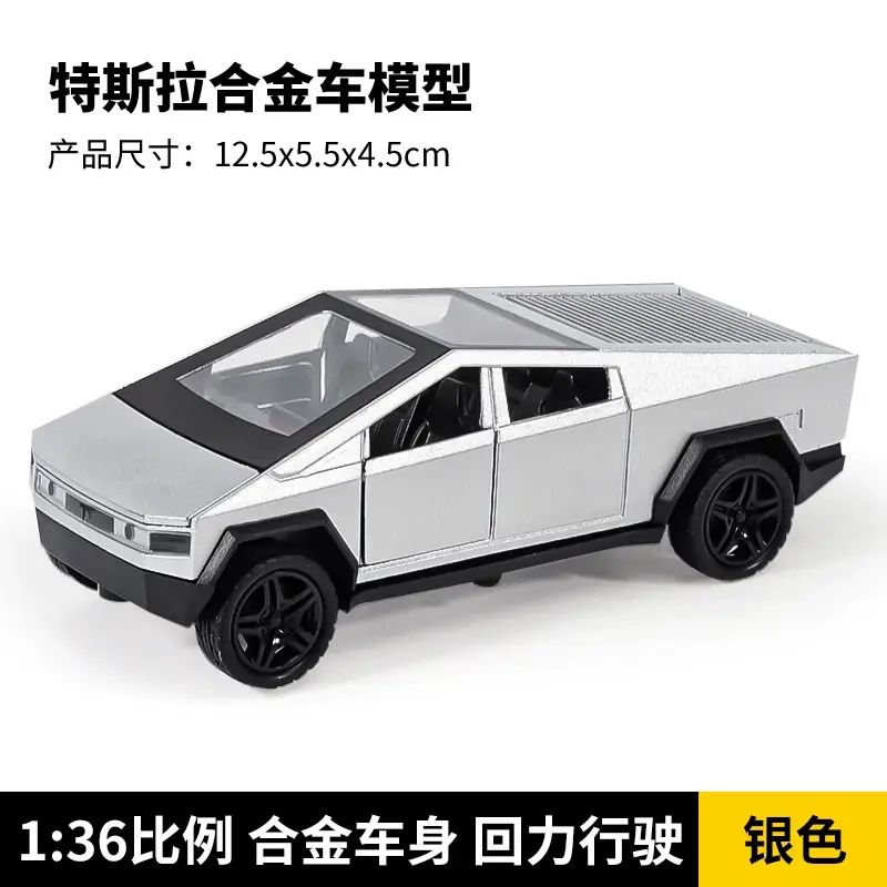 奔驰大G合金儿童玩具车模型仿真汽车收藏车越野车摆件手办圣诞-【银色】1:36特斯拉合金车 均码