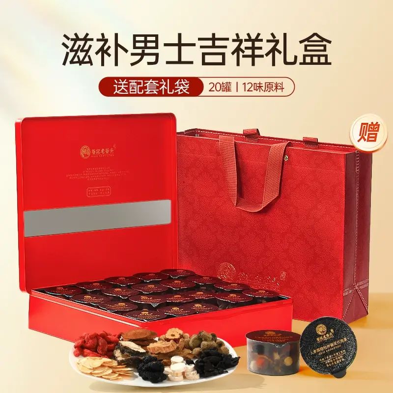 谷記老谷頭-吉祥禮盒 滋補男士茶1盒*20罐 花茶 果茶 養生茶