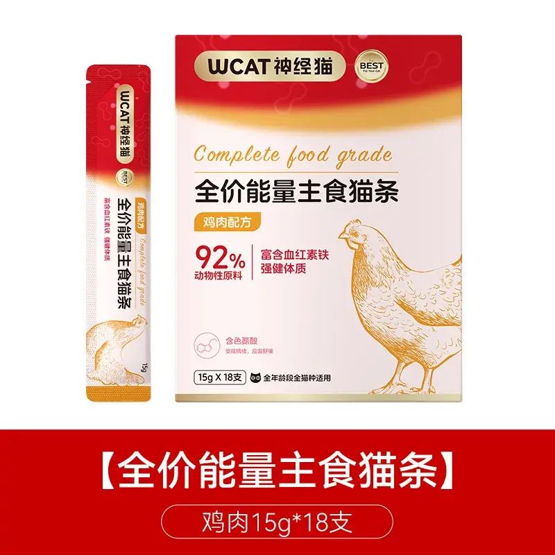 猫条100支猫咪零食三文鱼成猫幼猫湿粮补充营养宠物拌粮猫咪食品